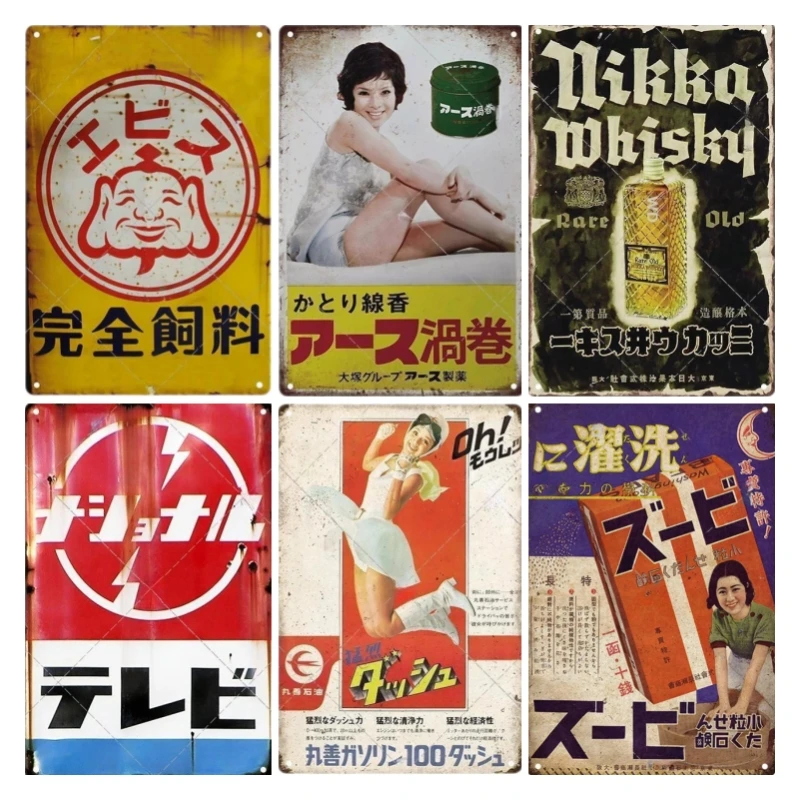 Wine Tag Label - ป้ายดีบุกสไตล์ญี่ปุ่น Vintage แผ่นโลหะแผ่น Wall Art โปสเตอร์